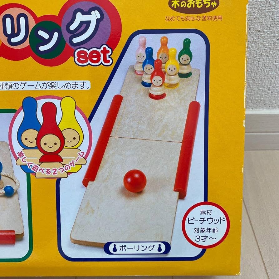 ヴィンテージ木製ボーリングセット Amazon.co.jp: 木製 わなげ&ボーリングセット 発育玩具 : おもちゃ